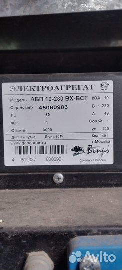 Бензиновый генератор