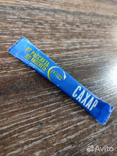 Сахар из макдональдса