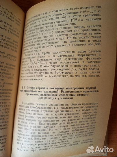 Лекции и задачи по элементарной математике