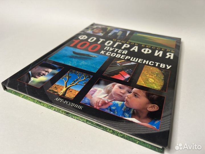 Книги по фотографии