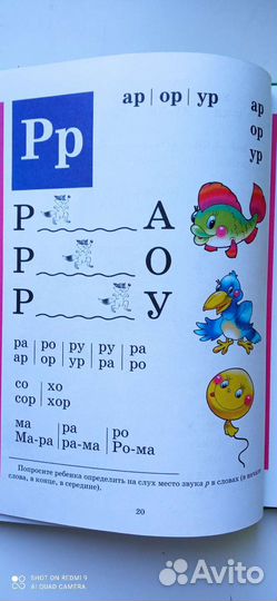 Букварь Н. С. жукова