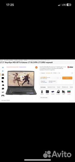 Новый ноутбук