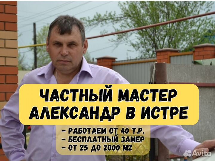 Полусухая стяжка пола