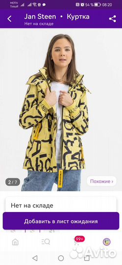 Парка для девочки 146 152