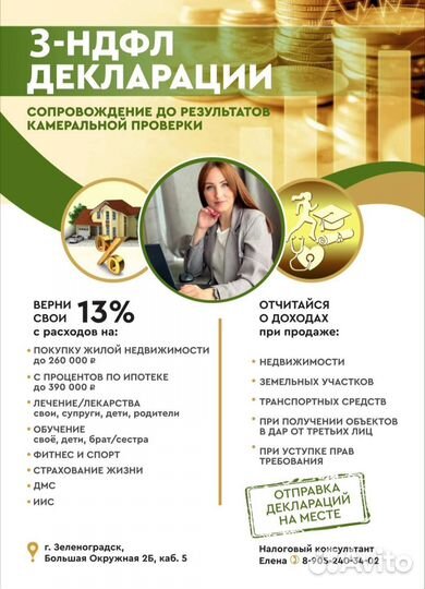 Заполнение 3-ндфл декларации /налоги/требования