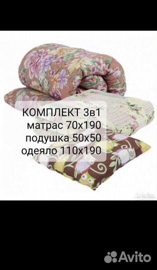 Спальный комплект матрас+одеяло+подушка