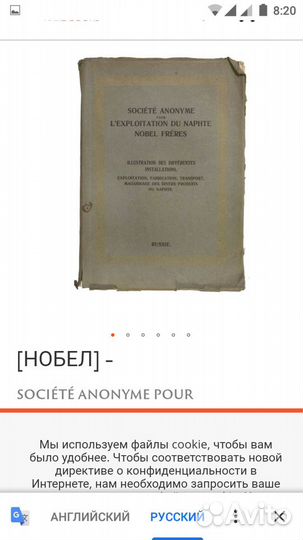 Альбом по нефтеразработке братьев Нобель 1910 г