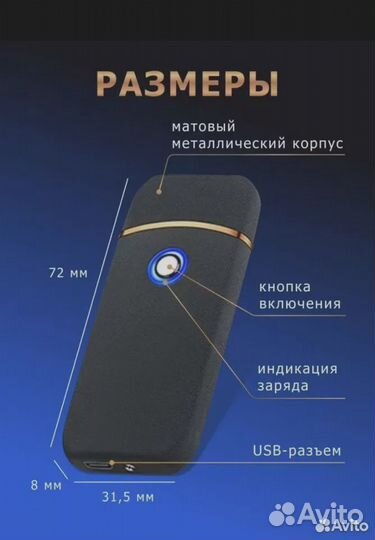Многоразовая электронная зажигалка USB 