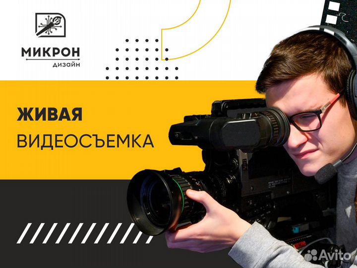 Производство-Изготовление-Создание видеоролика(ов)