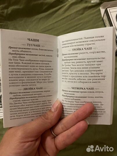 Карты таро Черно-белое таро