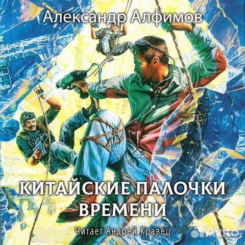 2 книги на тему русской фантастики