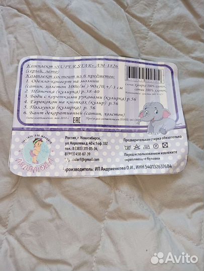 Конверт на выписку