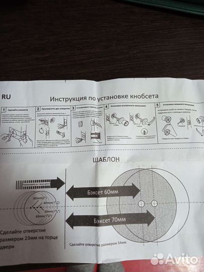 Дверные ручки межкомнатные