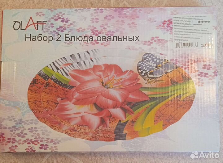 Блюда для сервировки, стекло/фарфор,импортные