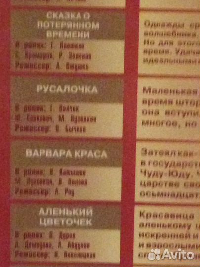 Фильмы детям на DVD