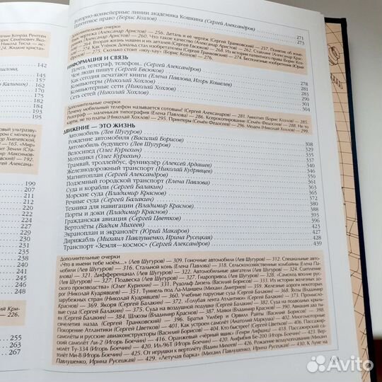 Энциклопедия для детей Аванта+ 