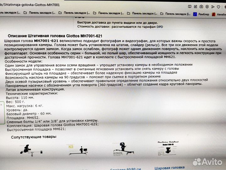 Штативная профессиональная головка giottos