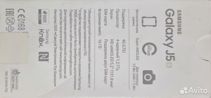 Samsung Galaxy J5 (2016), 2/16 ГБ