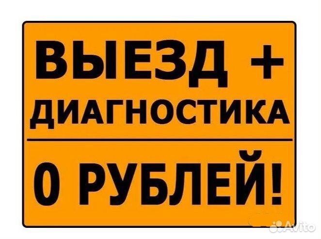 Ремонт Телевизоров