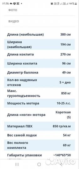 Надувная лодка - катамаран пвх под мотор бу