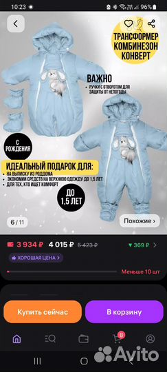 Зимний комбинезон 62-68