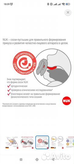 Пустышка Nuk 6-18 месяцев с контейнером