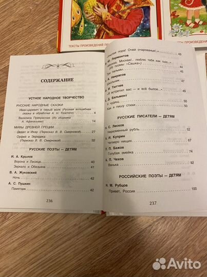 Хрестоматии 1-5 класс