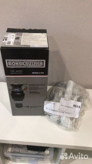 Измельчитель бытовых отходов