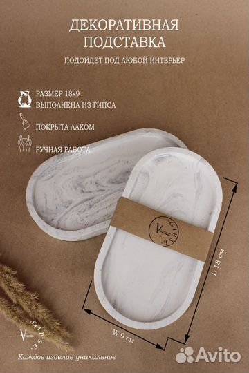 Поднос из гипса овальный