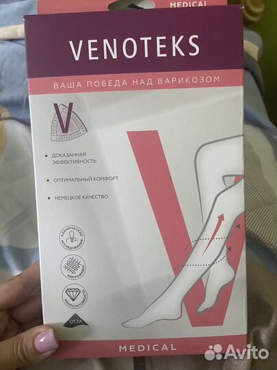 Бандаж голеностопный