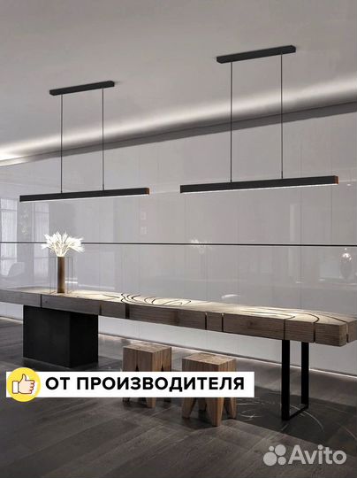 Светильник потолочный линейный