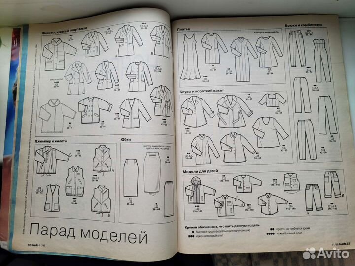 Burda 1996 - 11, раритет, коллекционное издание