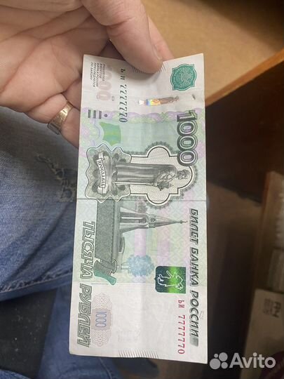 Купюра 1000р счастливый номер 7777770