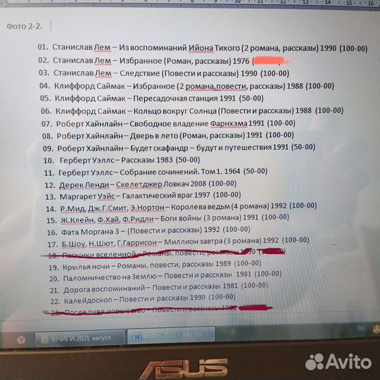 Книги. Часть 2