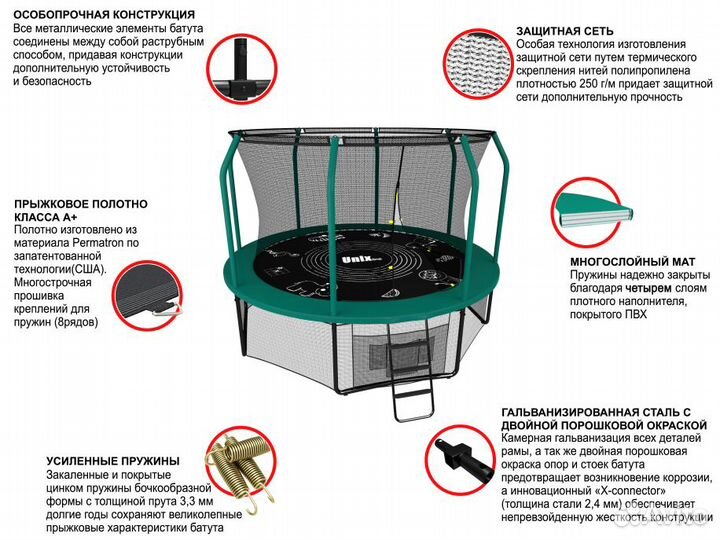 Батут unix line supreme game 16 ft