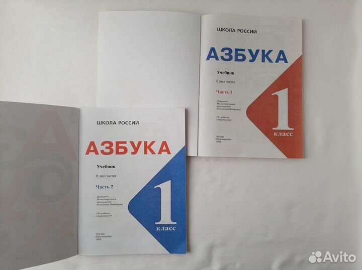 Азбука. 1 класс. Учебник. В 2-х частях. фгос
