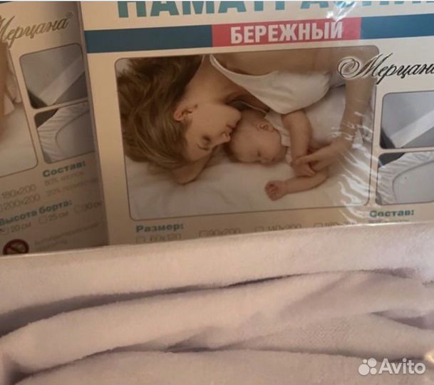 Наматрасник непромокаемый 160*200