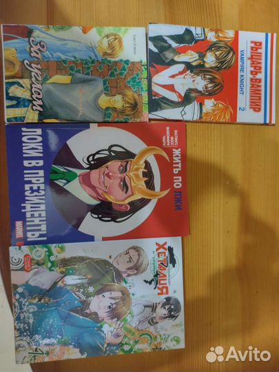 Манга 450 за все