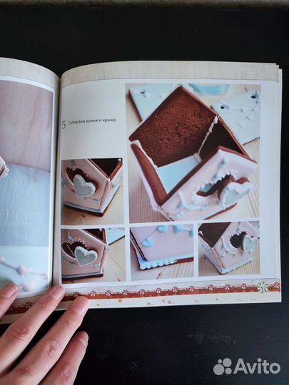 Книга Пряничный домик