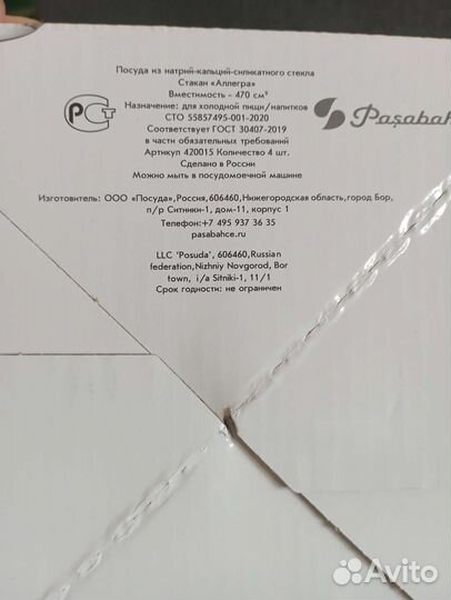 Стаканы набор новый