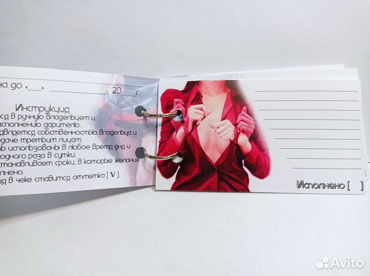 Чековая книжка желаний универсальная пустая