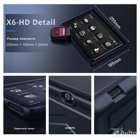 Автосканер для грузовых ancel HD мультимарочный