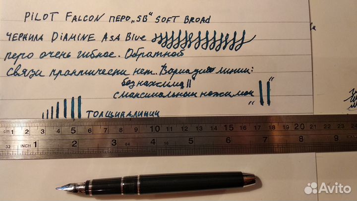 Ручка перьевая Pilot Falcon Гибкое Перо