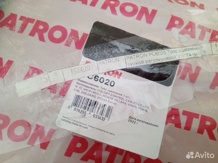 Трос сцепления ручной VW T4