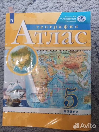 Учебники 5 класс