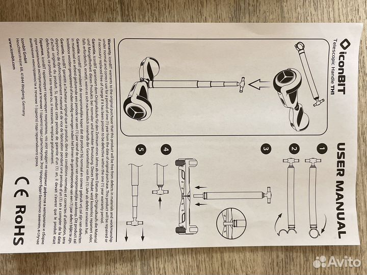 Ручка для гироскутора (телескопическая)