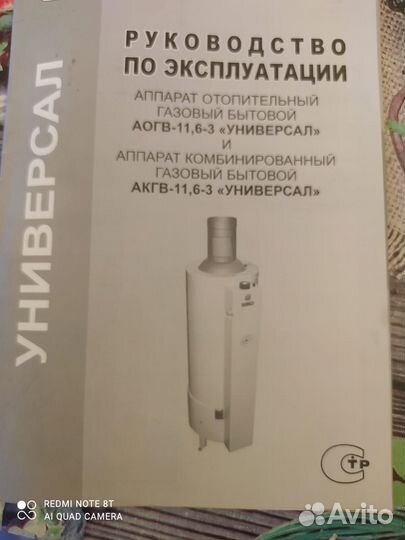 Газовый котел агв
