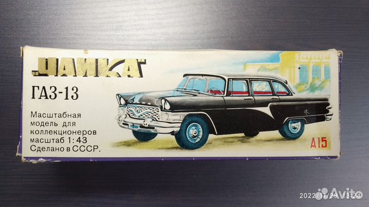 Модель автомобиля газ-13 