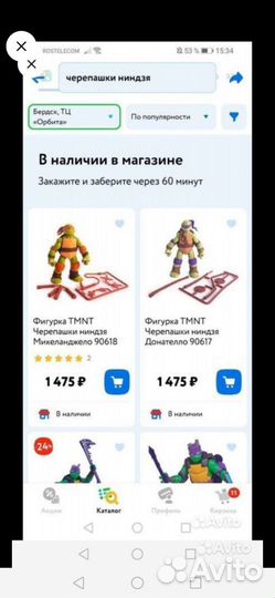 Черепашка-ниндзя Донателло