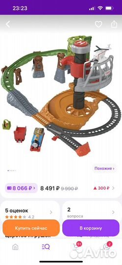 Игрушка Дорога Thomas&Friends